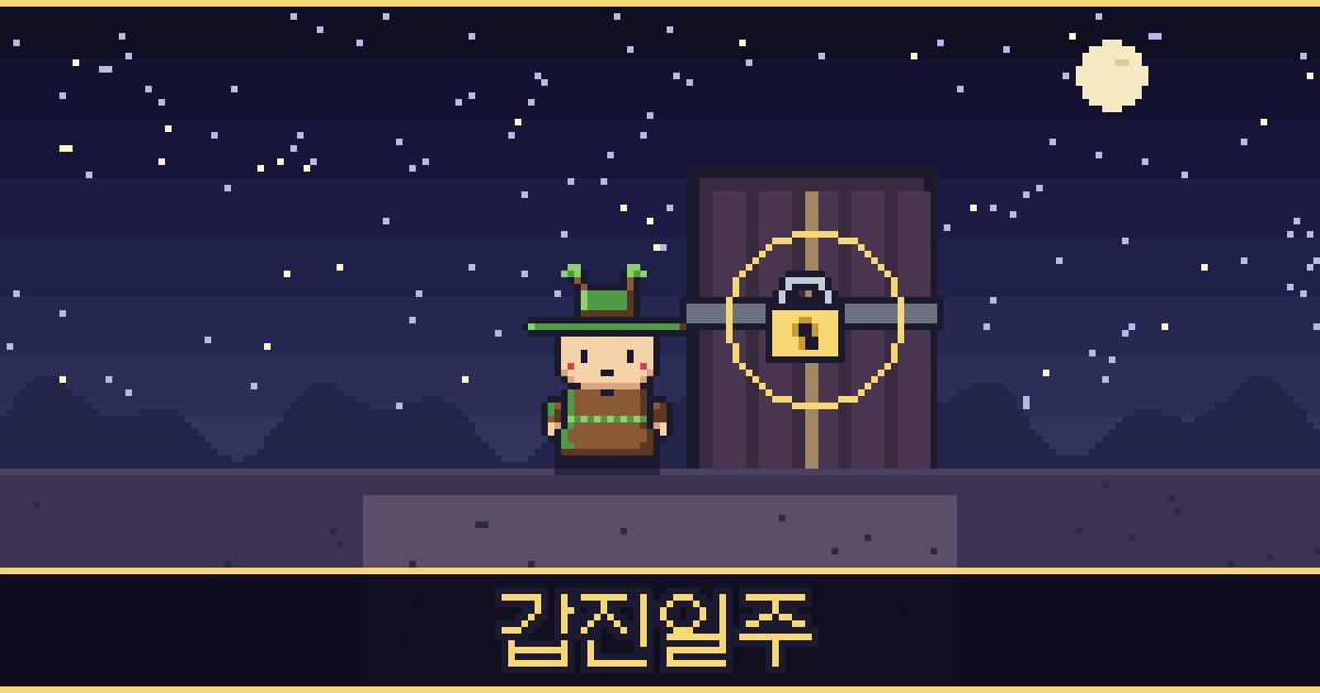갑진일주 픽셀 일러스트 — 큰나무 도사