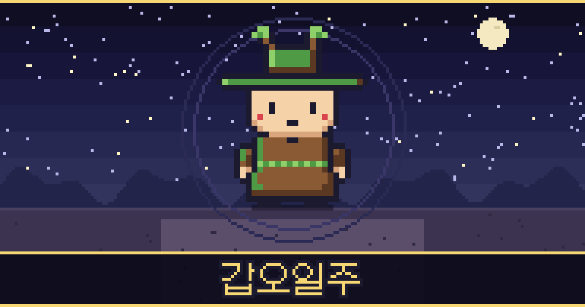 갑오일주 픽셀 일러스트 — 큰나무 도사
